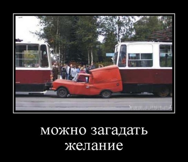 Демотиваторы прикольные для всех: «Начинайте свой день с чего-то положительного» 