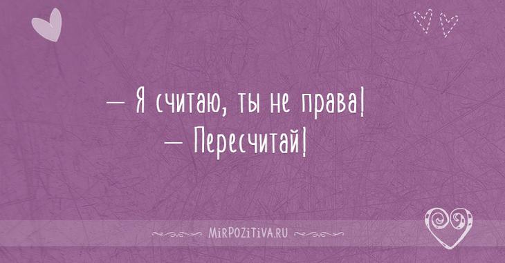 Представляете, прихожу я домой, смотрю, а он с любовницей Представляете, прихожу я домой, смотрю, а он с любовницей анекдоты