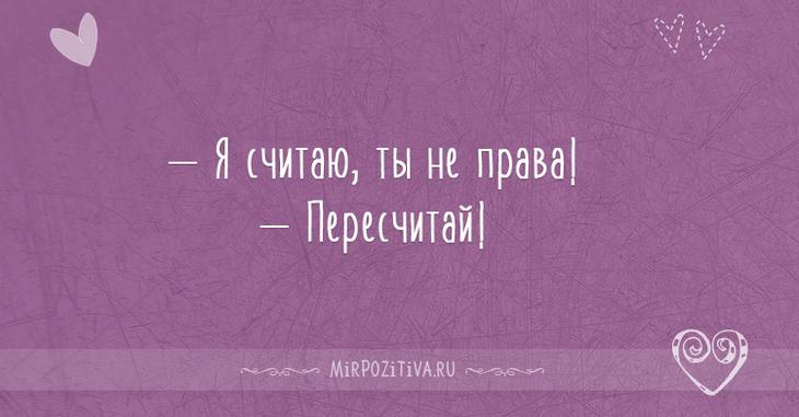 Представляете, прихожу я домой, смотрю, а он с любовницей анекдоты