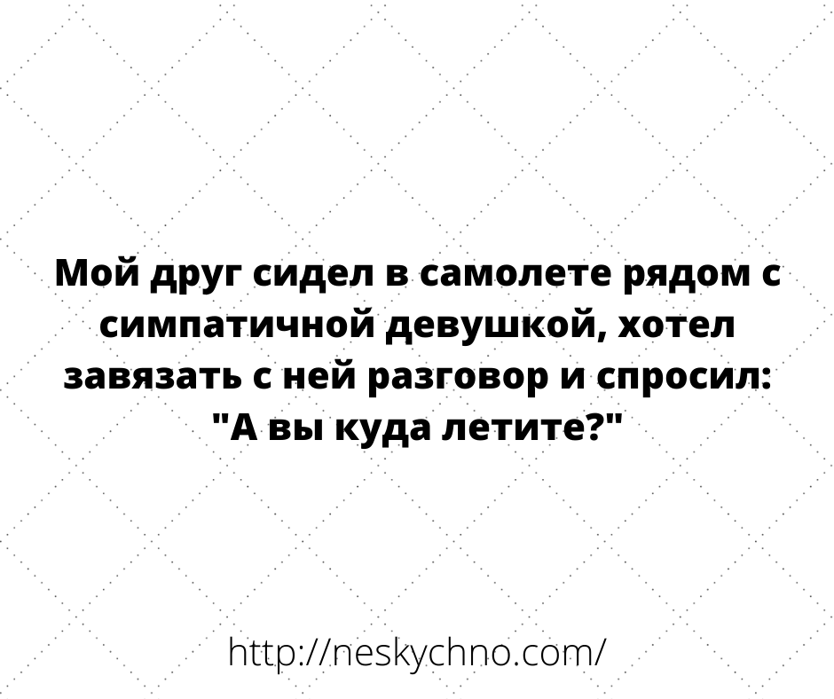 Веселая подборка самых смешных анекдотов сети 