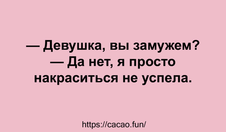 Короткие истории, наполненные отменным юмором анекдоты