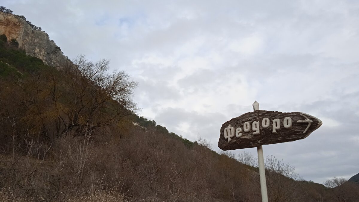 Мангуп - великое княжество Феодоро в Крыму. Фото - как это было...