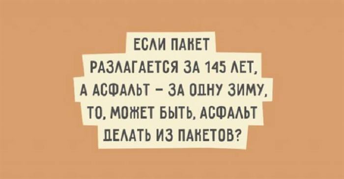 20 лучших примеров остроумия, которые сразят вас наповал. Хорошее настроение – гарантировано 