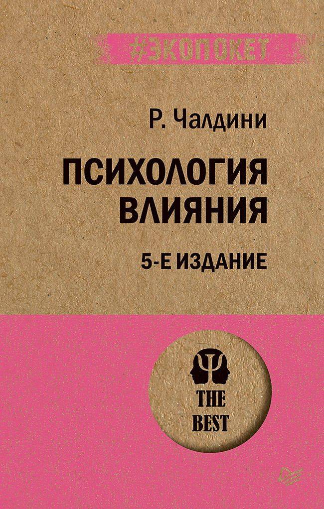 Книжная полка маркетолога: что советуют профессионалы