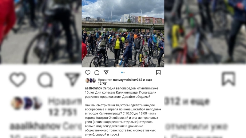 Власти Калининграда планируют объединить велодорожки города и устраивать «Дни колеса»