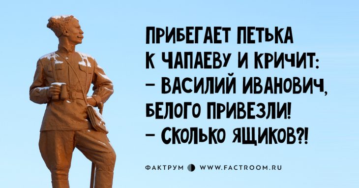 Десятка классных анекдотов про знаменитого Чапаева и его подвиги