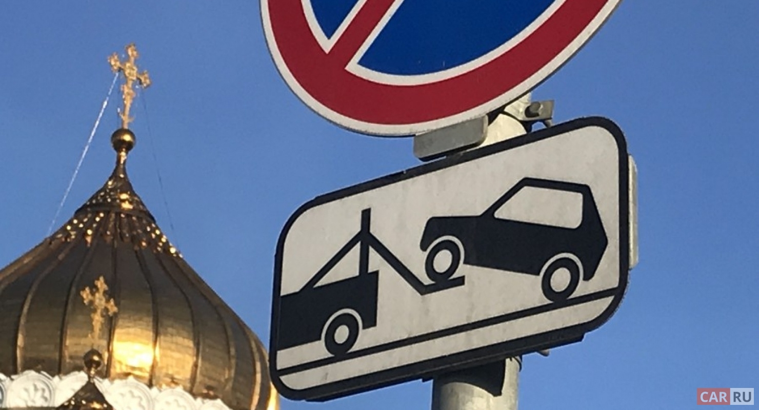 Эвакуатор забрал транспортное средство, что делать водителю