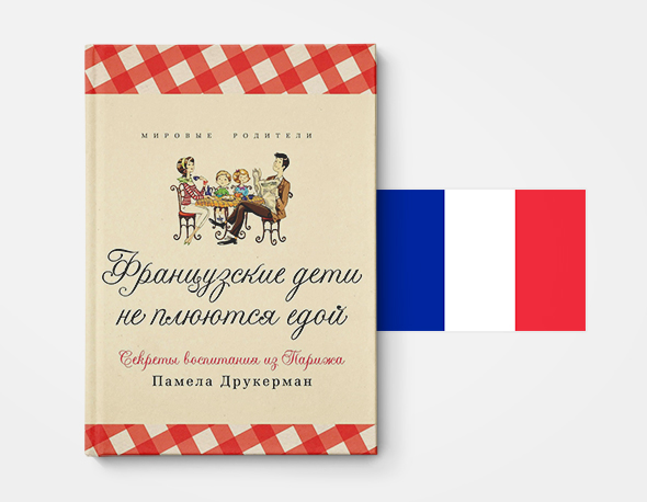 6 лучших книг о воспитании детей разных стран мира