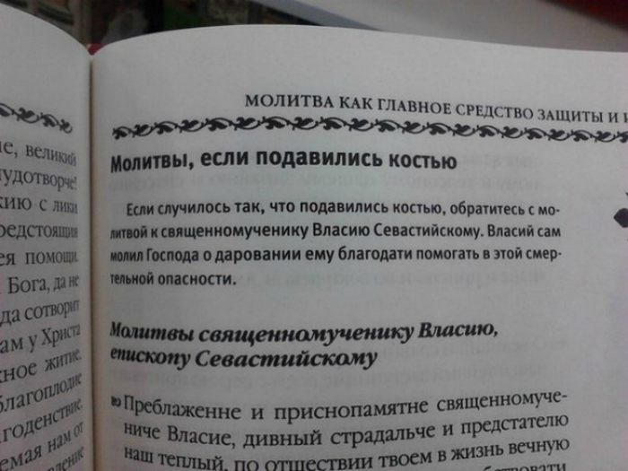 Уморительные народные советы, которые заставят посмеяться от души 