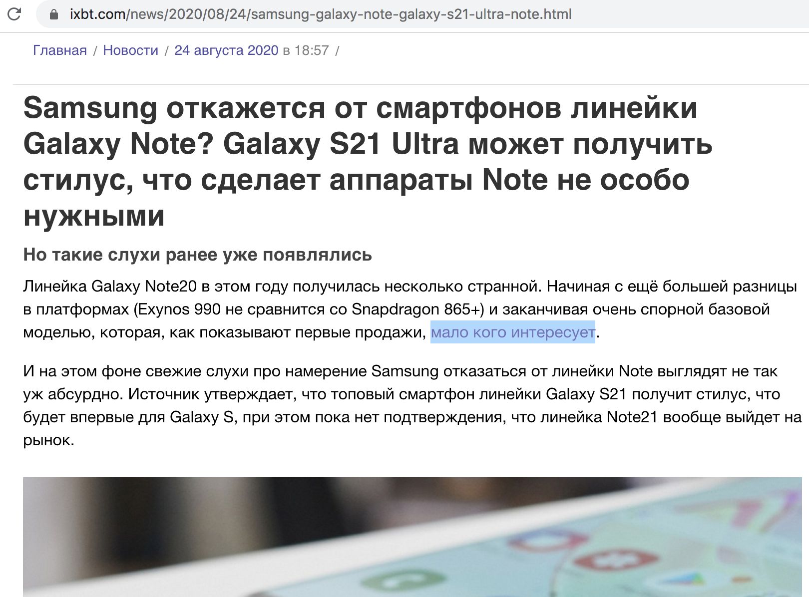 Похороны Galaxy Note от Samsung, смартфоны Note отменены навсегда Galaxy, Samsung, линейки, очень, будет, модели, новости, продажи, этого, несколько, линейка, смартфонов, станет, первый, рынке, можно, компания, появляются, устройств, диагональю