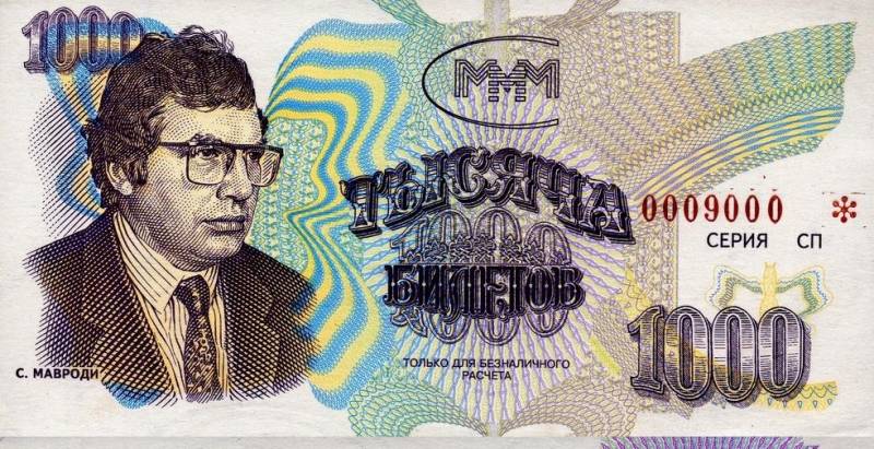 Как поднять пару триллионов из воздуха или финансовая пирамида тысячелетия Как поднять пару триллионов из воздуха или финансовая пирамида тысячелетия геополитика