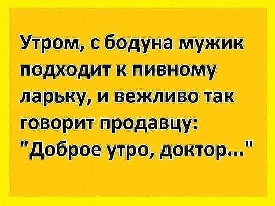 Идеальная жена - как таракан. Её видишь или ночью, или на кухне анекдоты,веселые картинки,приколы,юмор
