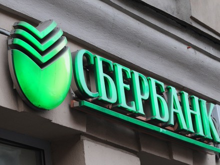 Украинский «Ощадбанк» обьявил о том, что отсудил у Грефа название «Сбербанк» на русском языке