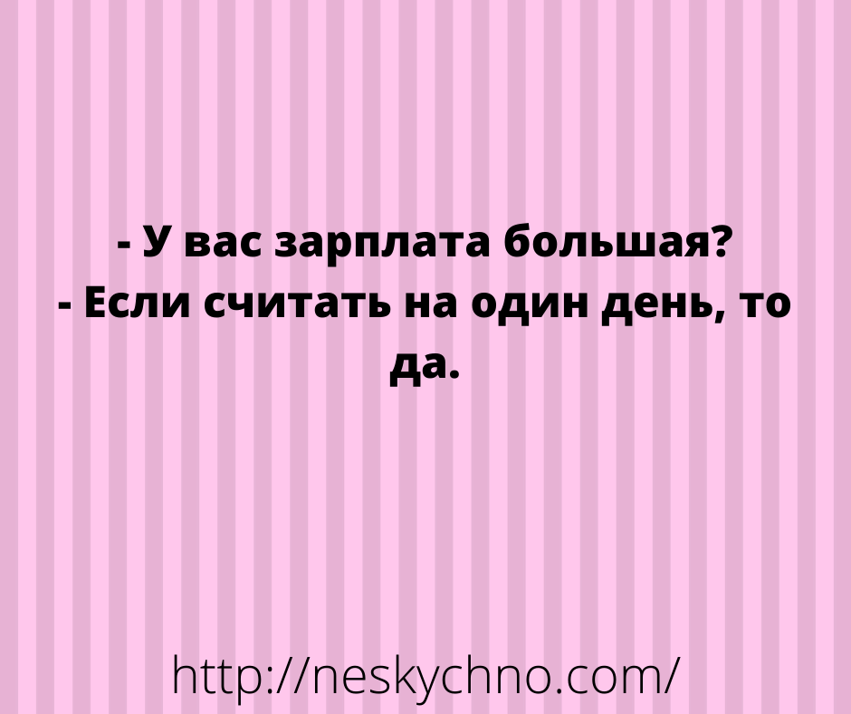 Веселая подборка самых смешных анекдотов сети 