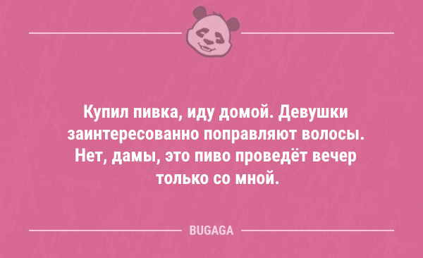 Смешные анекдоты в конце недели 