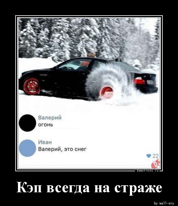 Новая коллекция прикольных демотиваторов для всех ценителей сарказма и юмора! 