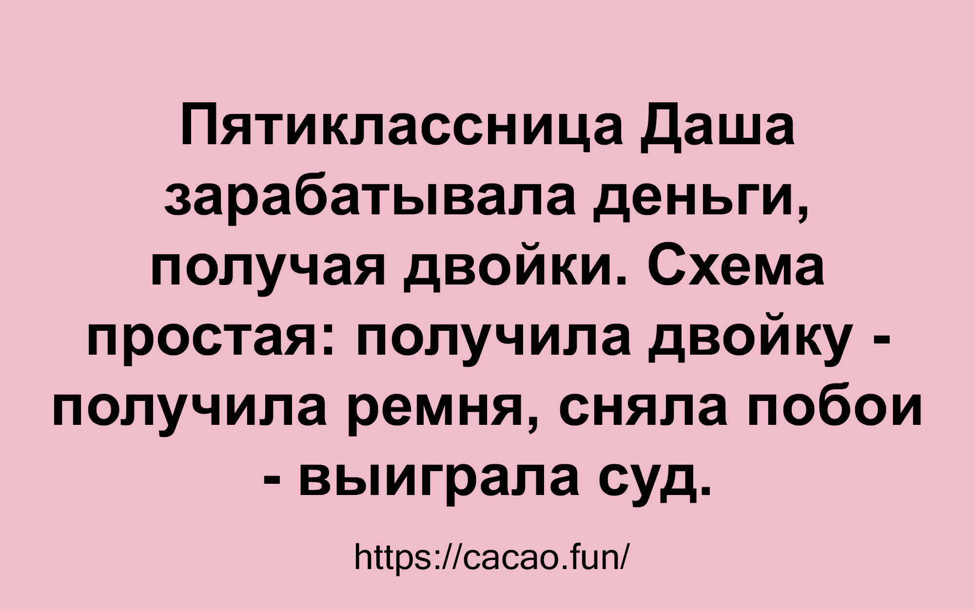 Короткие истории, наполненные отменным юмором анекдоты