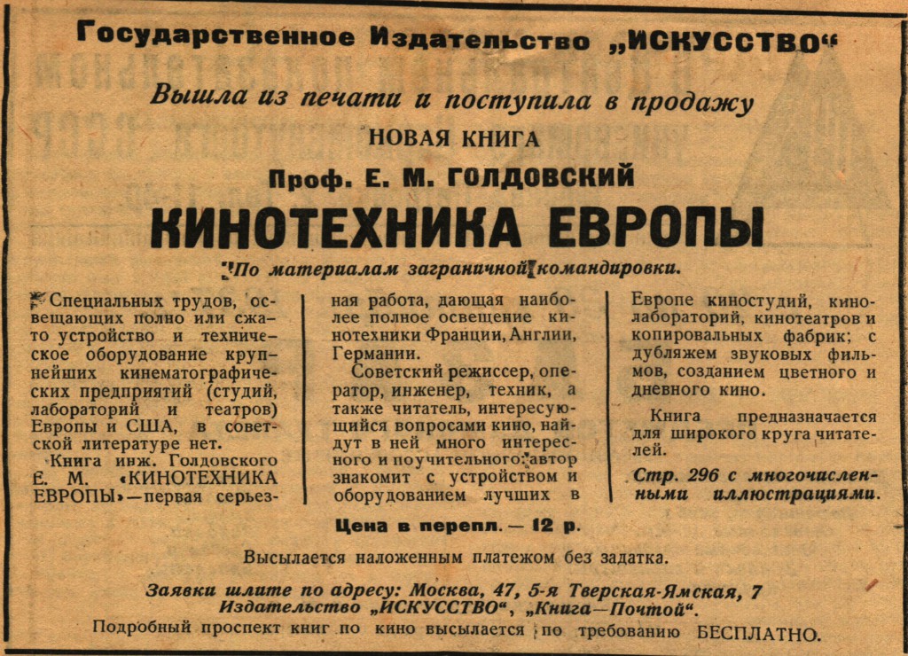 Сталинская реклама 1935–1937 годов 1935–1937 год,история,реклама,СССР,Сталин