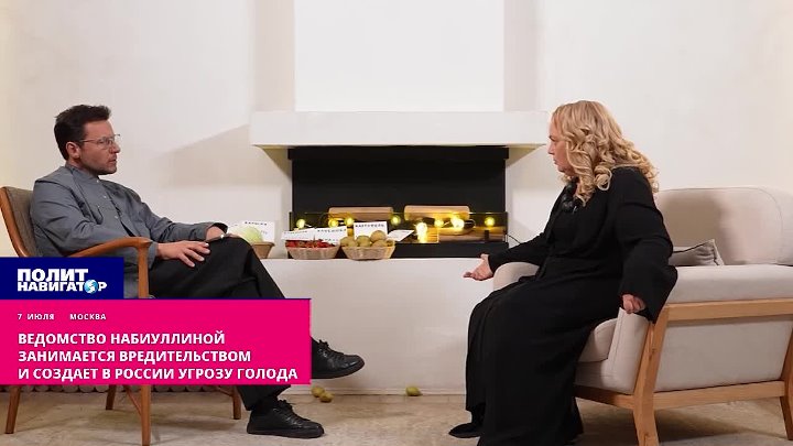 Ведомство Набиуллиной занимается вредительством и создает в России угрозу голода