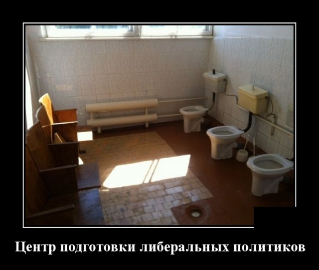 Забавные и веселые демотиваторы для хорошего вечернего настроения демотиваторы свежие,приколы,смешные демотиваторы,юмор