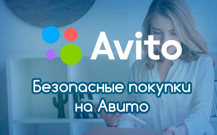 ÐÐ²Ð¸ÑÐ¾ Ð´Ð¾ÑÑÐ°Ð²ÐºÐ° ÐºÐ°Ðº Ð¿Ð¾Ð»ÑÐ·Ð¾Ð²Ð°ÑÑÑÑ Ð±ÐµÐ·Ð¾Ð¿Ð°ÑÐ½Ð¾