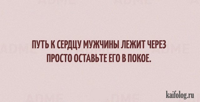 Лежит через. Путь к сердцу мужчины лежит через. Путь к сердцу мужчины лежит через просто оставьте его в покое. Путь к сердцу мужчины лежать не должен. Путь к сердцу мужчины все серии.