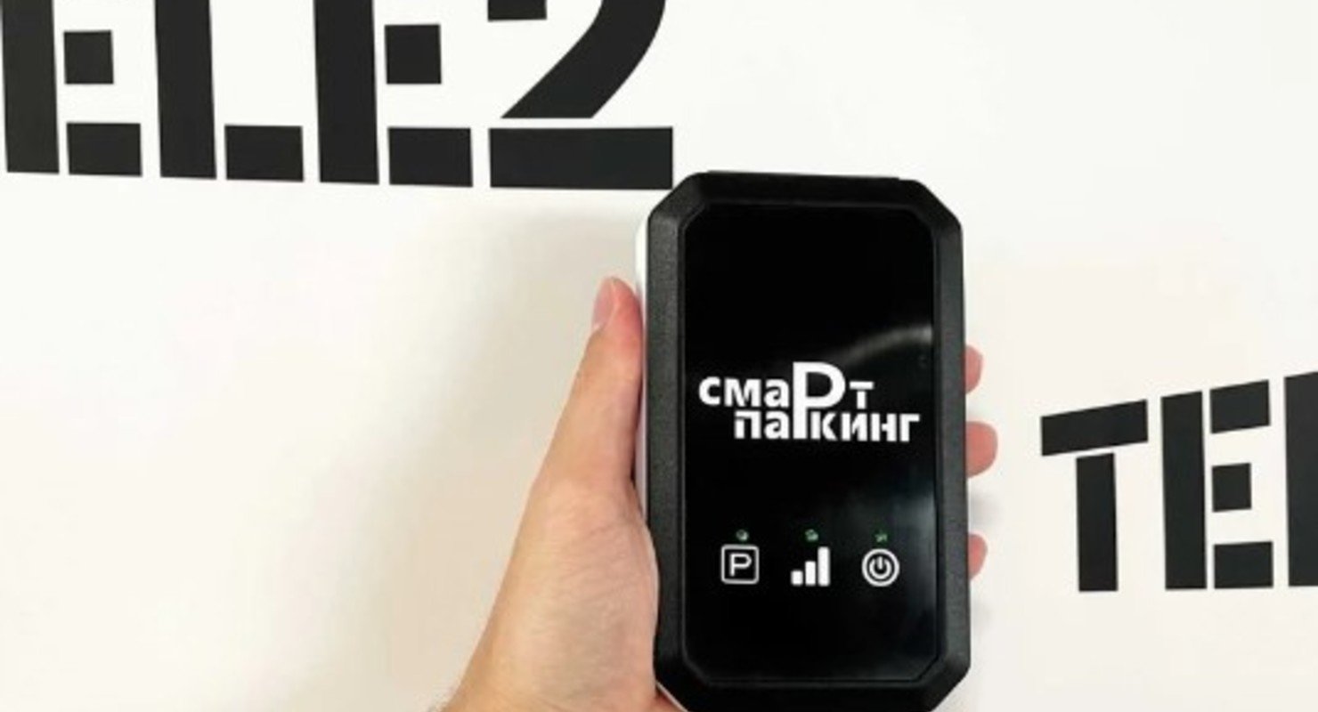 Оператор мобильной связи Tele2 разработала гаджет для автоматической оплаты парковки