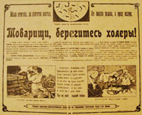 СССР и война с холерой в 1970 году: уроки истории советская медицина,СОВЕТСКИЙ ПЕРИОД,СОВЕТСКИЙ СОЮЗ,СССР,Эпидемия холеры