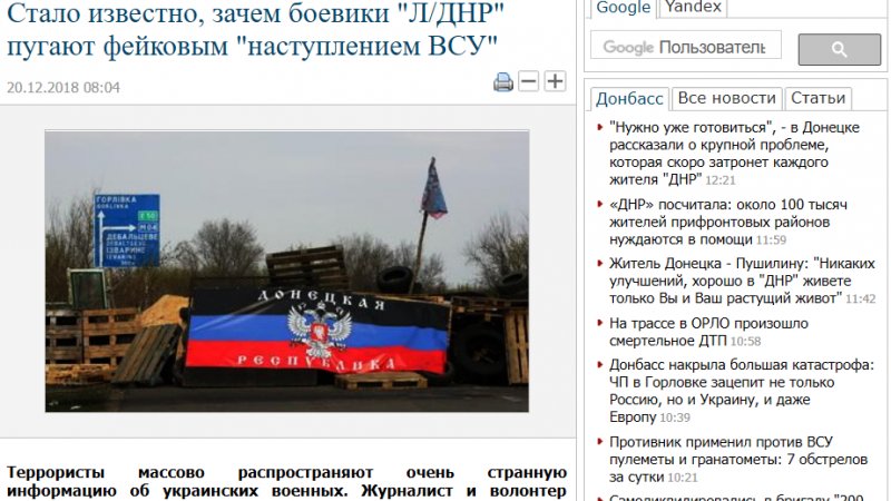 Донбасс сегодня: британский спецназ готовят для терактов в ДНР, ВСУ обкладывают Горловку со всех сторон