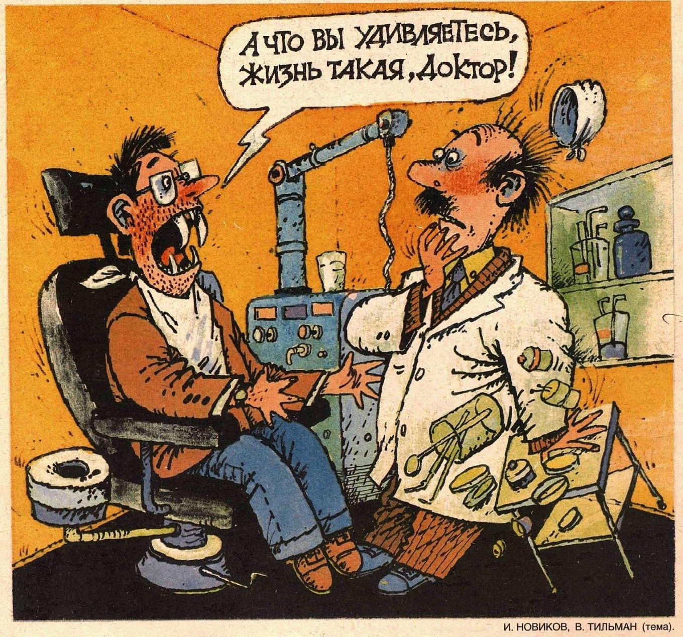 Карикатура 1990 года