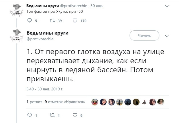 -50 °C — это красиво: блогерша рассказала о прогулке по Якутску в мороз -50 °C — это красиво: блогерша рассказала о прогулке по Якутску в мороз