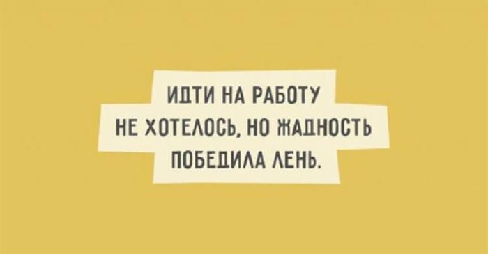 20 лучших примеров остроумия, которые сразят вас наповал. Хорошее настроение – гарантировано 