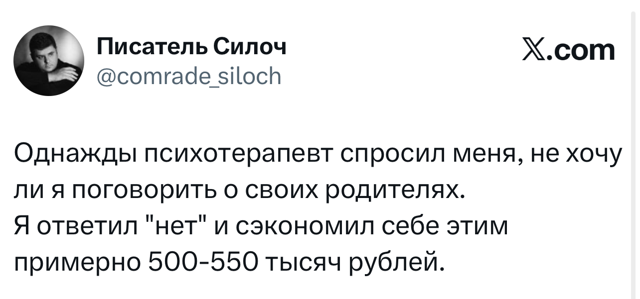 Смешной твит