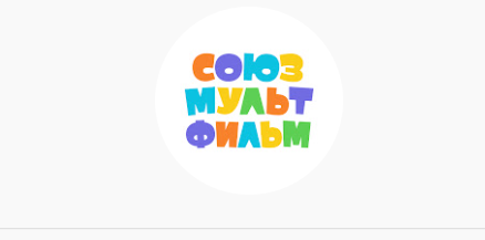 «Союзмультфильм» планирует развивать подростковое кино и полнометражную анимацию