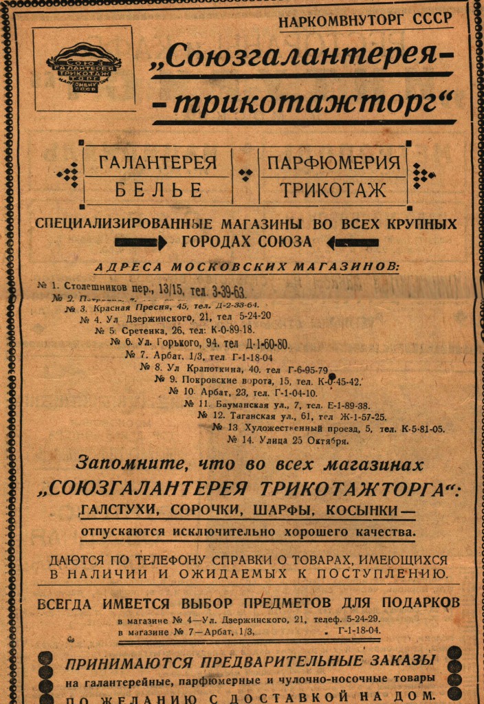 Сталинская реклама 1935–1937 годов 1935–1937 год,история,реклама,СССР,Сталин