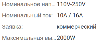 Розетка – нужный элемент умного дома розетка, розетки, Smart, приборы, Power, время, розетке, интернет, будет, мощность, включения, можете, телефонов, розетку, приложение, бытовые, компании, смартфона, бытовой, чтобы