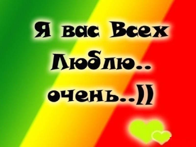 Картинка с надписью родные мои, новогодняя елка