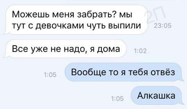 Алкогольный юмор