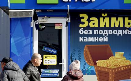 Понять, простить: почему Кремлю лучше списать долги населения