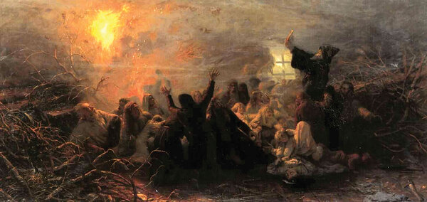 Православная инквизиция 