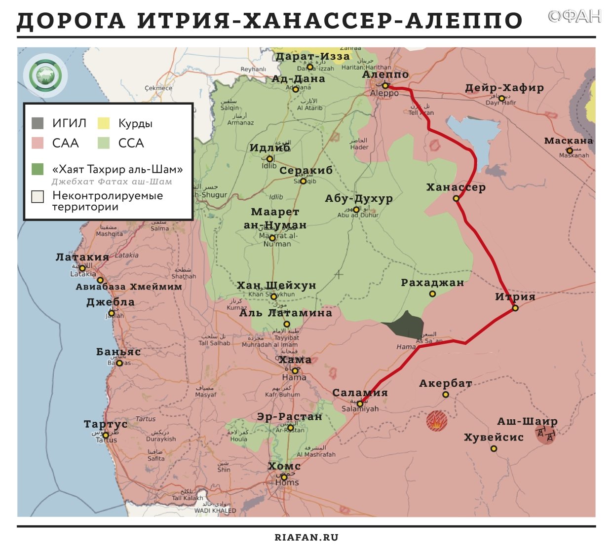 Сирия новости 14 декабря 12.30: САА при поддержке ВКС РФ противостоит «Ан-Нусре» в Хаме, еще одна мина ИГ взорвалась в Ракке