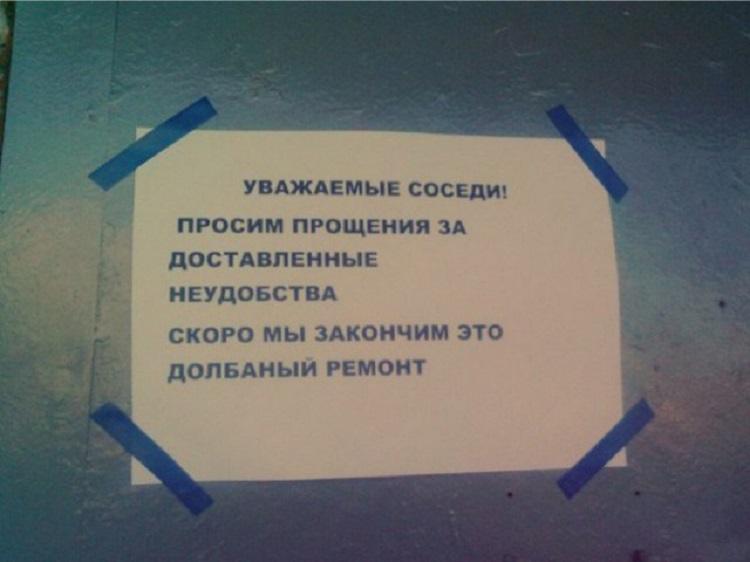 Им очень повезло с соседями: 20 записок в подъезде