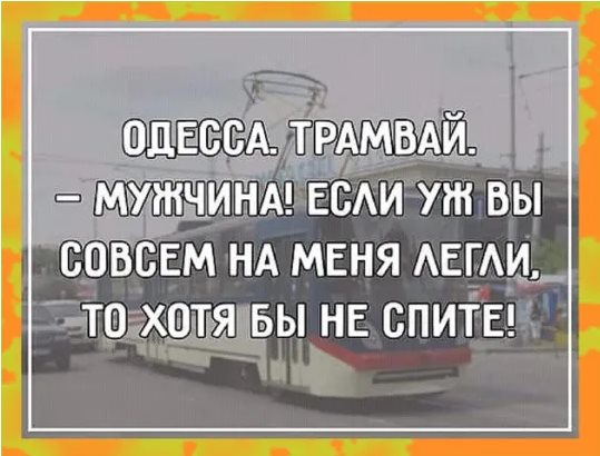 Шел вчера по улице, поскользнулся, перед встречной женщиной упал на колени... весёлые