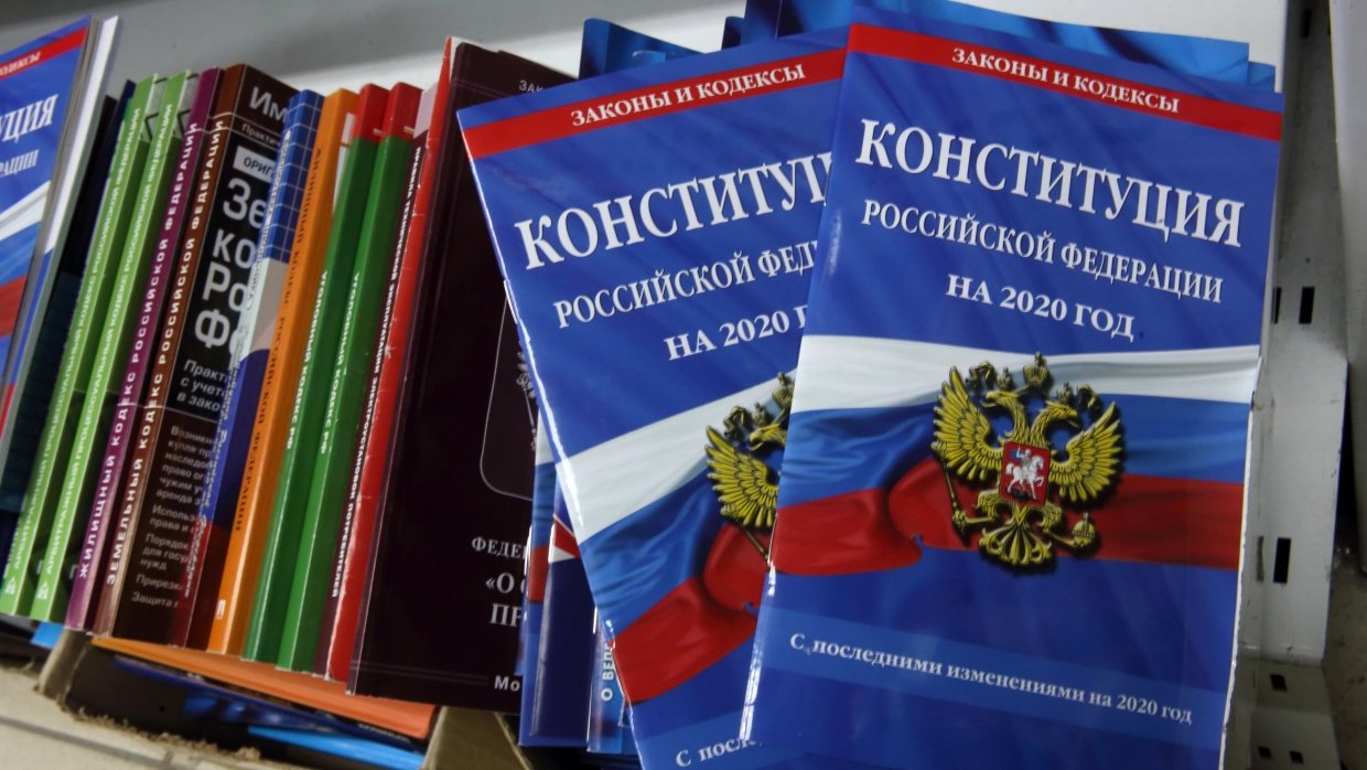 Фз о выборах президента. Конституция РФ 2020. Новая Конституция РФ. Конституция России 2020. Новая Конституция РФ 2020.