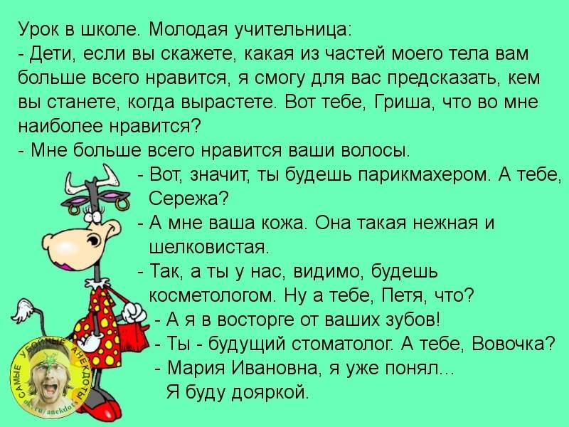 Hа уpоке истоpии. Учительница говоpит: — А сейчас,pебята,вы услышите голос Буденного!… Юмор,картинки приколы,приколы,приколы 2019,приколы про