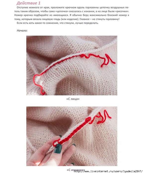 Ленивая горловина: азы вязания Ленивая горловина: азы вязания вязание