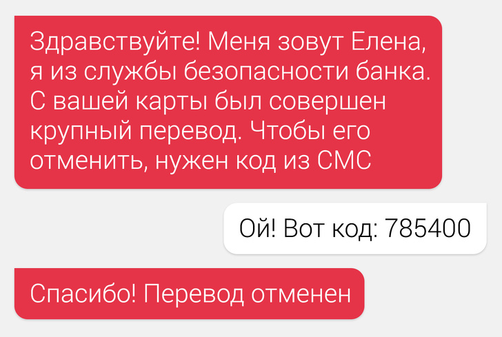 8 новых способов, как нас могут развести в интернете 