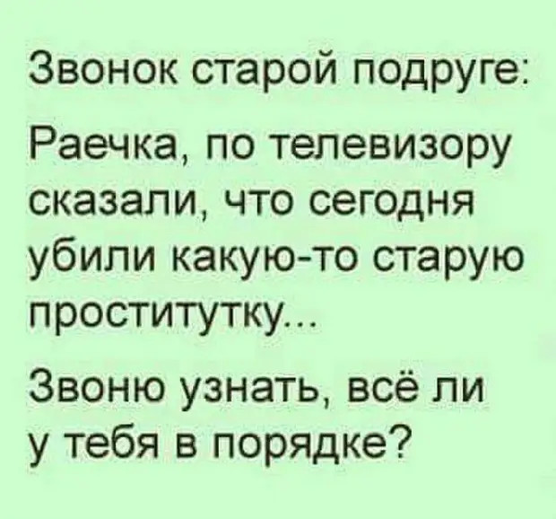 Чубайс — самая распространенная в России кличка рыжих собак, котов, тараканов и прочих паразитов рублей, пятьсот, гусей, почему, спрашивает, когда, только, короткими, хочет, написал, время, мужик, красивый, пакетик, логика, делалМуж, каждого, вчера, хотел, удалась