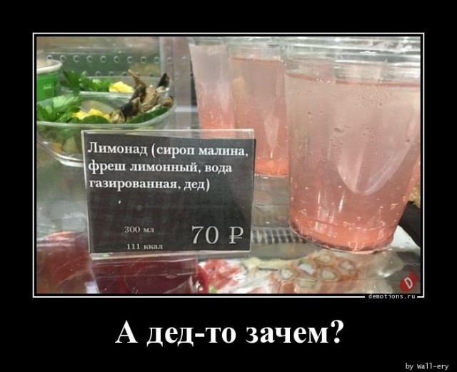 Новая коллекция прикольных демотиваторов для всех ценителей сарказма и юмора! 