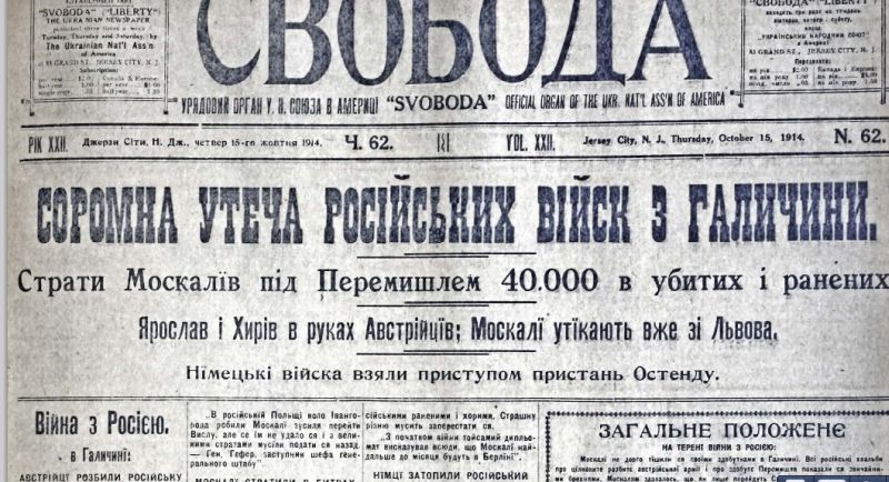 Трагедия Прикарпатской Руси. 100 лет назад в концлагерях русских переделывали в украинцев. 